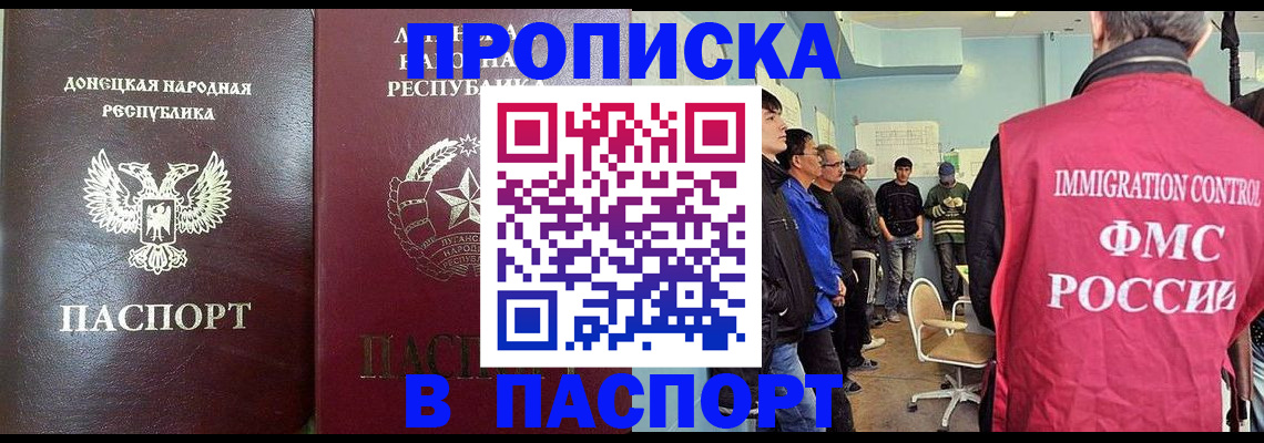 прописка регистрация в Инте