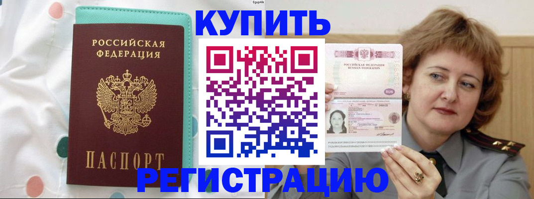 временная регистрация в квартире в Инте