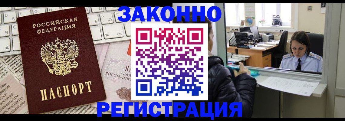 регистрация для школы в Инте