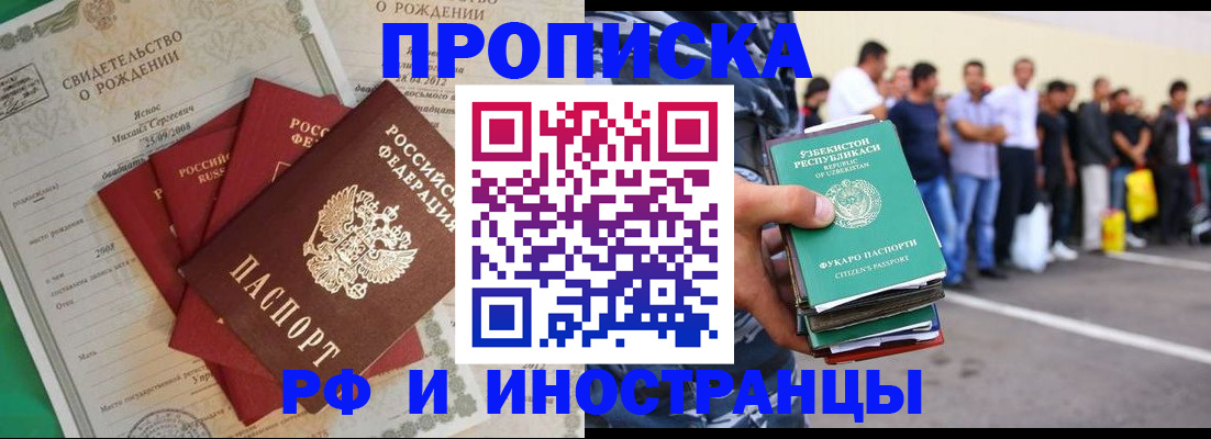 прописка в квартире в Инте
